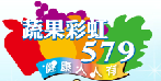 蔬果579