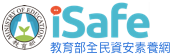 教育部全民資安素養網