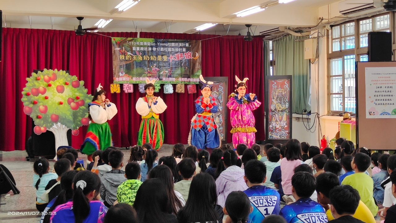 113學年藝文團體到校，第 7 張。