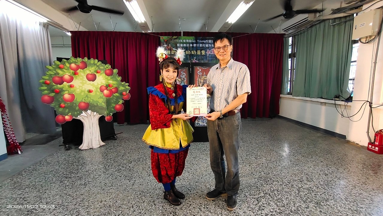 113學年藝文團體到校，第 8 張。